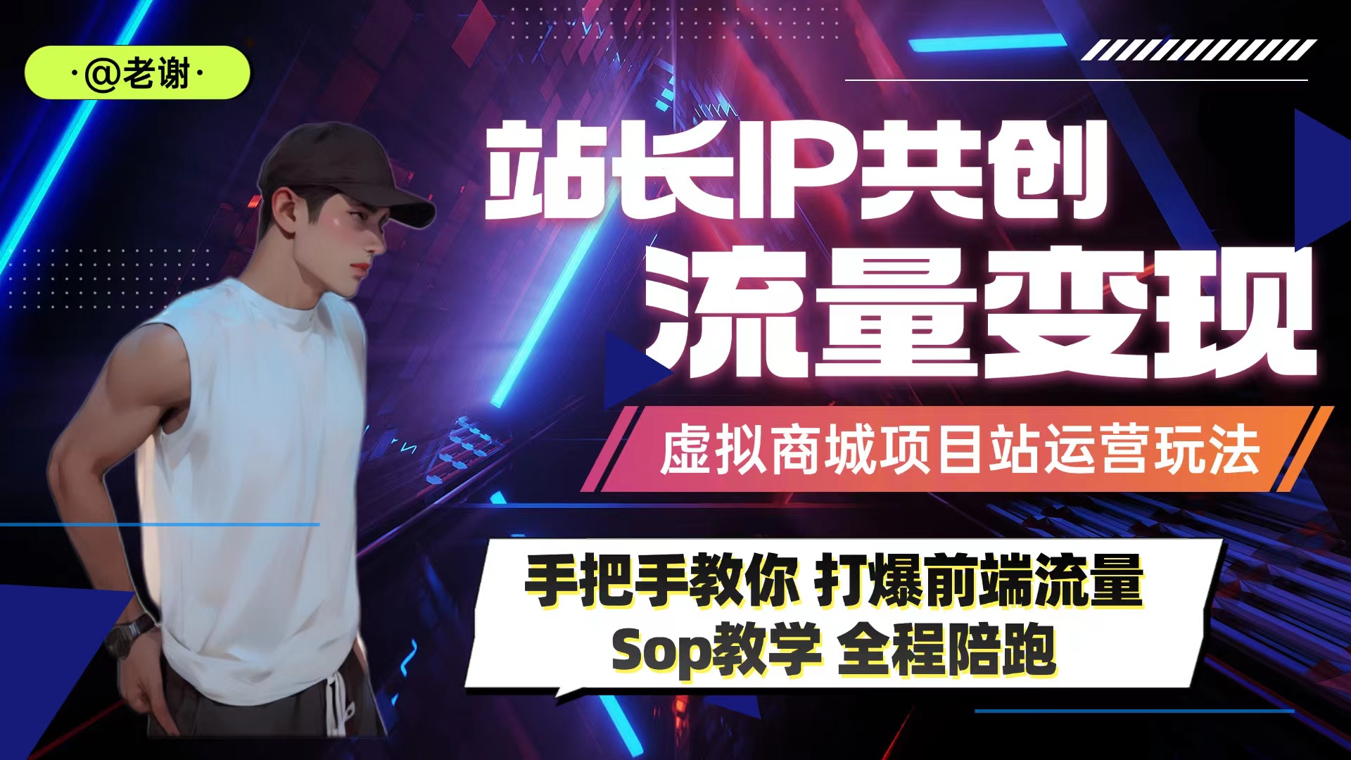 多金网赚3.0开放加盟，搭建同款网创资源站，实测单日收款1万元！-多金网赚