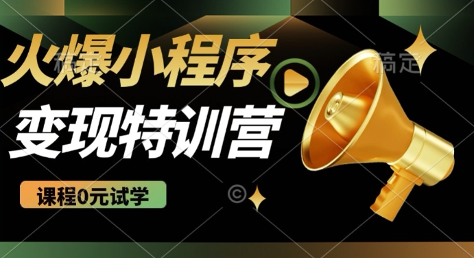 2025火爆微信小程序挂JI推广，全自动被动收益，自测稳定5张【揭秘】-多金网赚