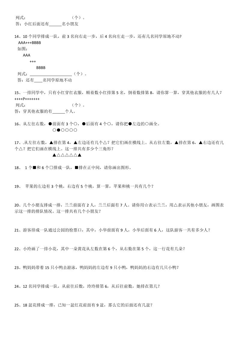 一下数学【2025春-应用题大全】-多金网赚