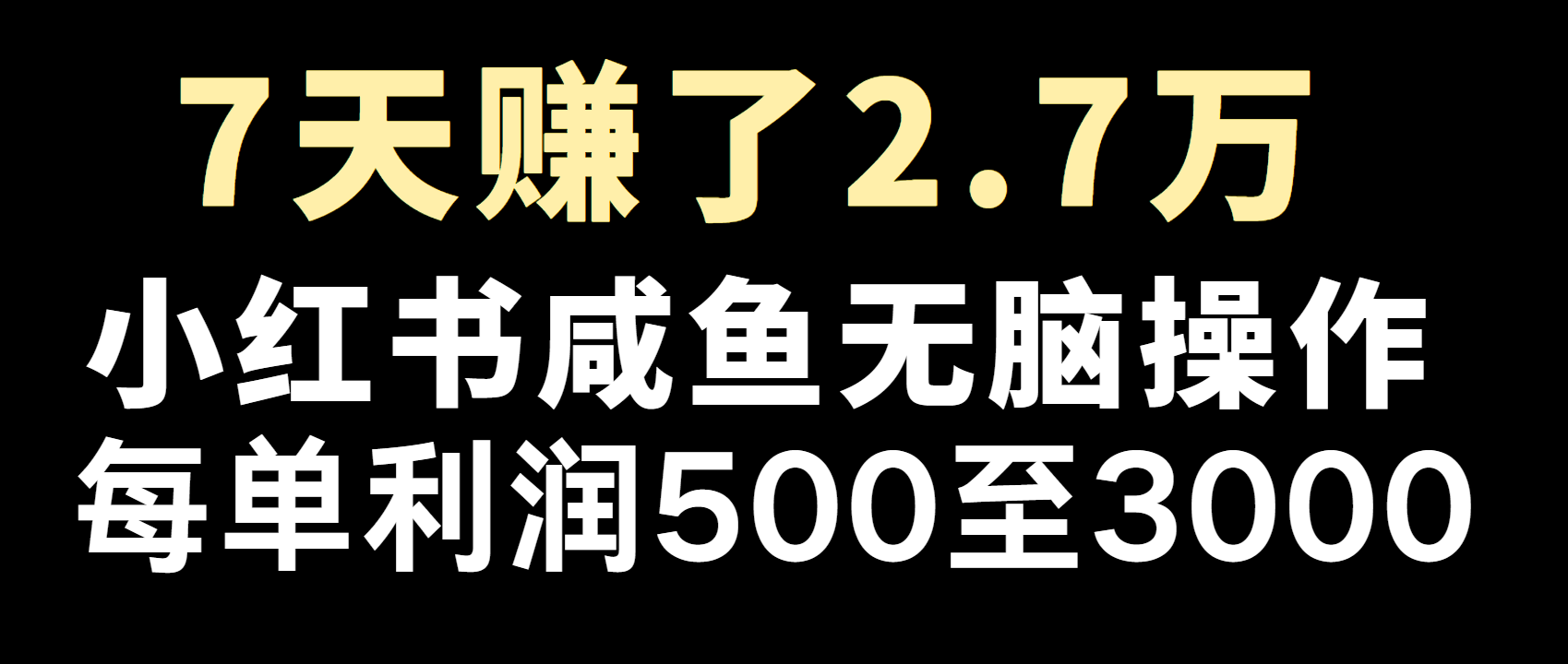 全网首发，7天赚了2.6万，2025利润超级高！-多金网赚