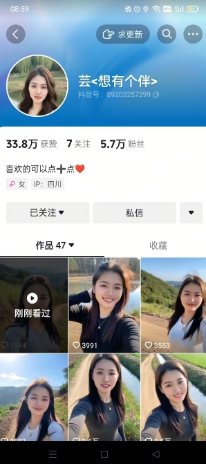 抖音农村少妇起号技术，百分之98不判AI，涨粉快且稳定-多金网赚