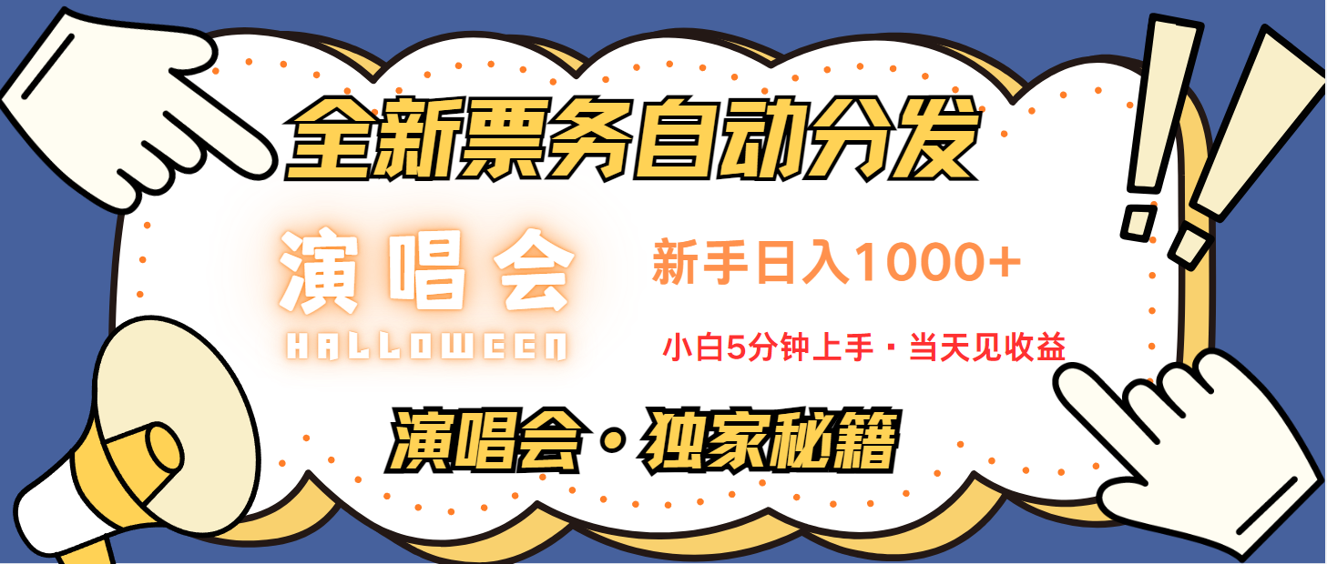 日入1000+ 娱乐项目新风口 一单利润至少300 十分钟一单 新人当天上手-多金网赚
