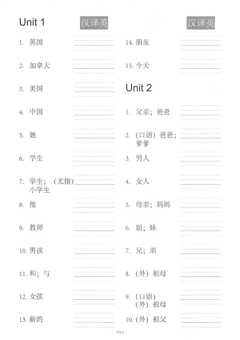 三年级下英语单词句子练习《人教PEP版》-多金网赚