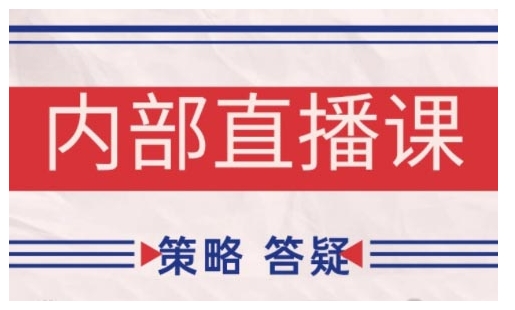 鹿鼎山系列内部课程(更新2025年5月)专注缠论教学，行情分析、学习答疑、机会提示、实操讲解-多金网赚网
