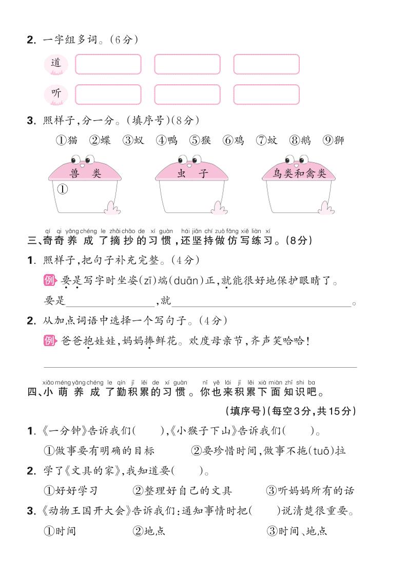 新一下语文第七单元测试卷（含答案）6页-多金网赚