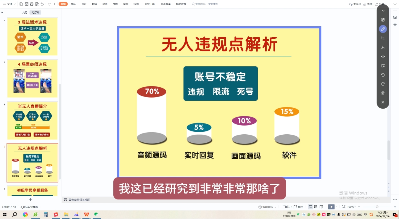 三哥·直播起号从0-1全实操课-多金网赚