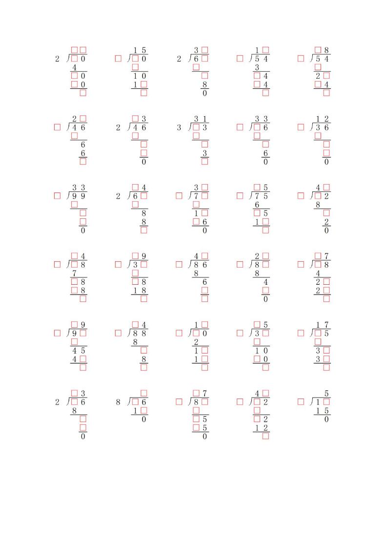 三年级下数学两位数除以一位数补全竖式必考易错题专项练习-多金网赚
