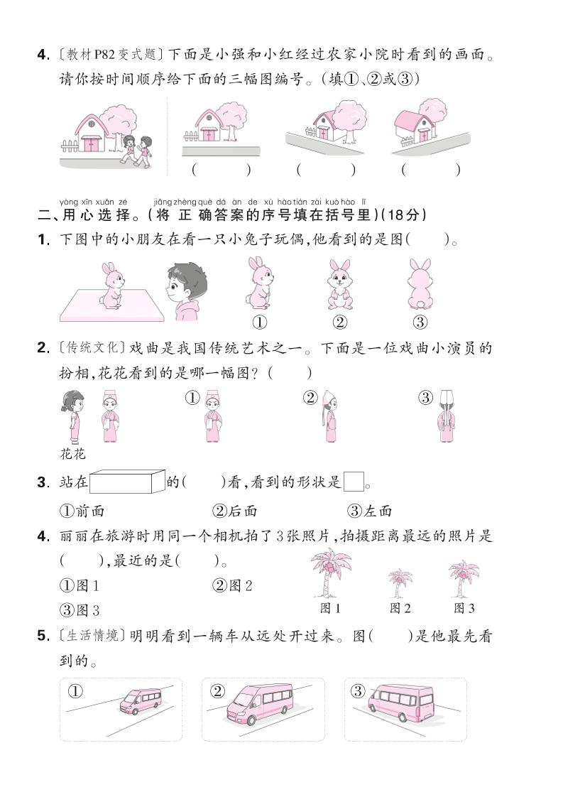 新一下苏教版数学第七单元测试卷（含答案）-多金网赚