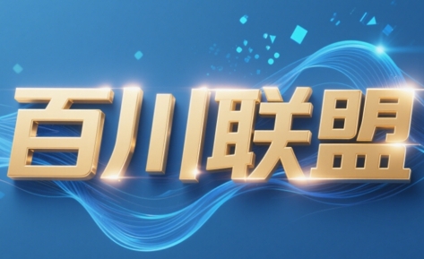 百川联盟·半无人直播(更新4月)-多金网赚