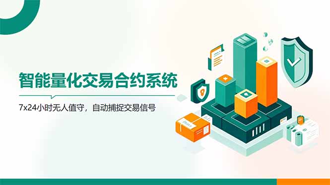 AI量化全自动挂机撸金-多金网赚