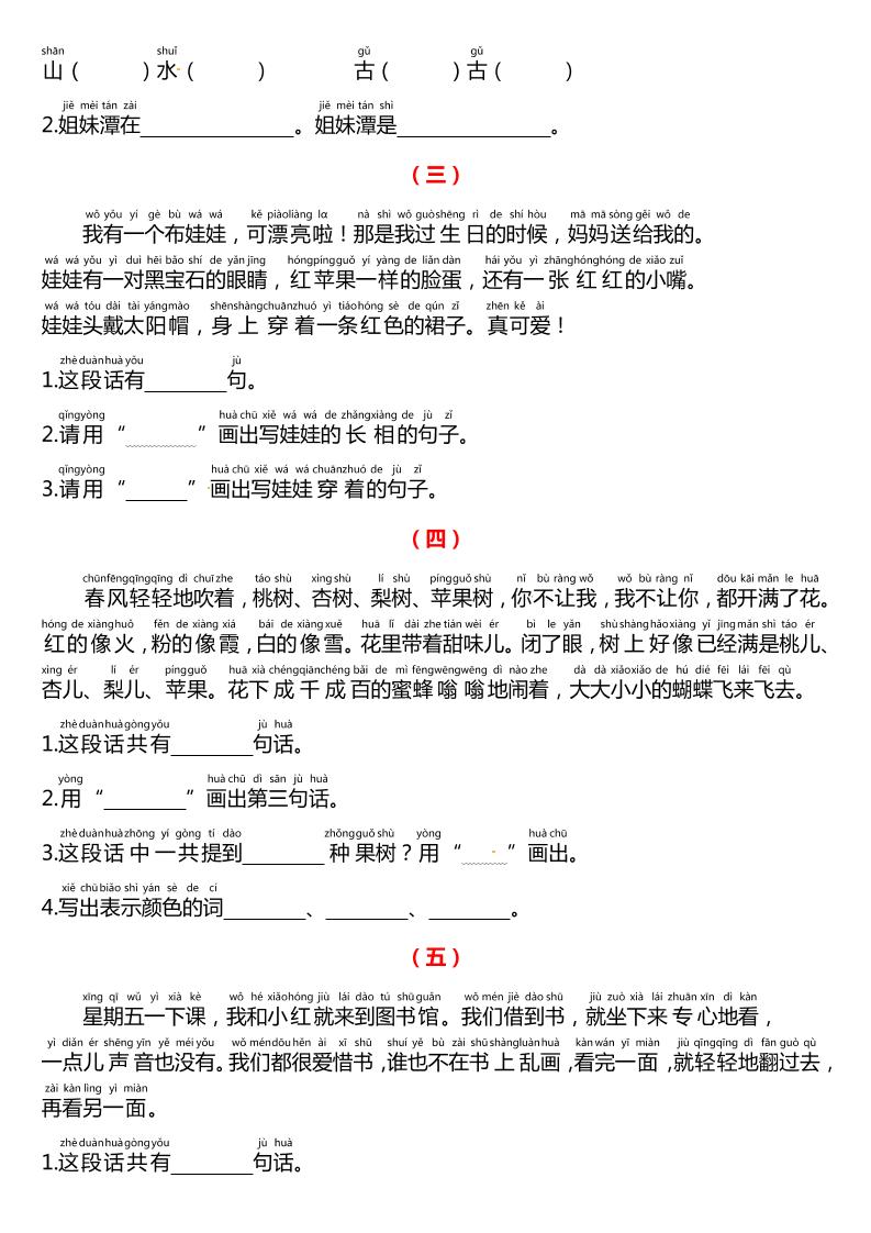 课外阅读理解项练习一下语文-多金网赚
