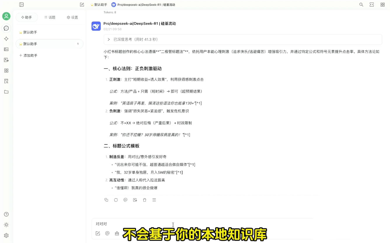 六叔的AI指令实战课(更新2月)-多金网赚