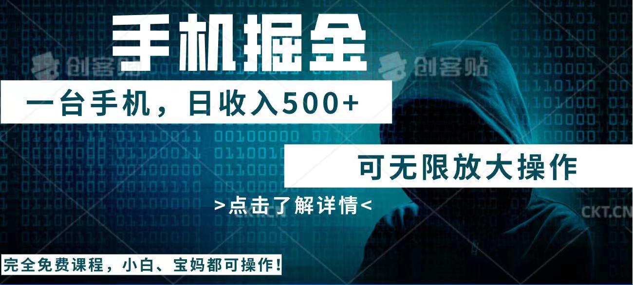 利用快递进行掘金，每天玩玩手机就能日入500+，可无限放大操作-多金网赚