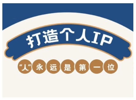AIP训练营，从定位到实操，带你全方位提升，开启自媒体创富新征程(更新4月)-多金网赚网