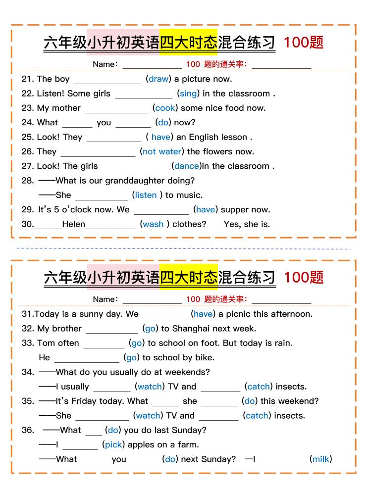 六年级小升初英语四大时态混合练习（含答案）-多金网赚
