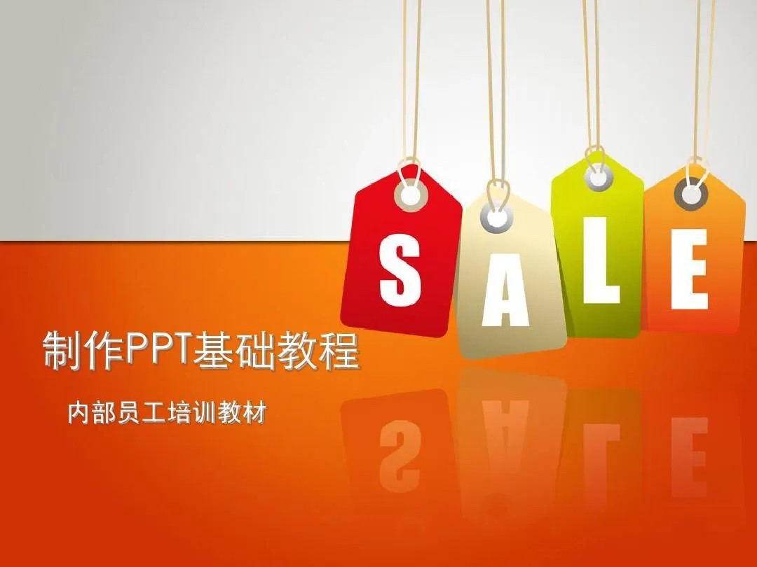 PPT教程合集，入门到精通，附6000+模板！2025年最新整理-多金网赚网