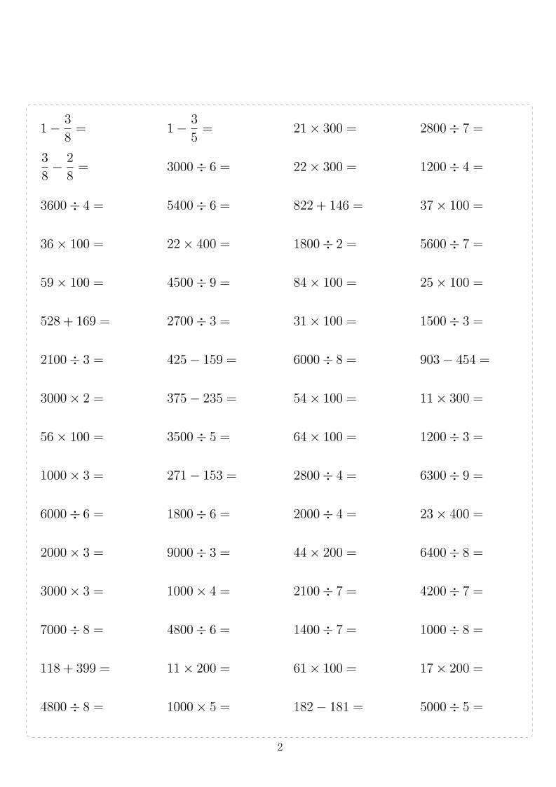 三年级下数学计算10000题-多金网赚
