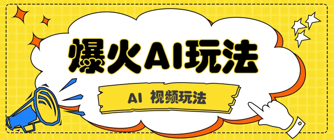 抖音爆火的GPT-4o版甄嬛传动画视频教程+火爆的儿童启蒙古诗词【附详细教程】-多金网赚网