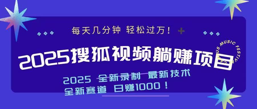 2025最新看视频躺赚收益项目 日赚1000-多金网赚