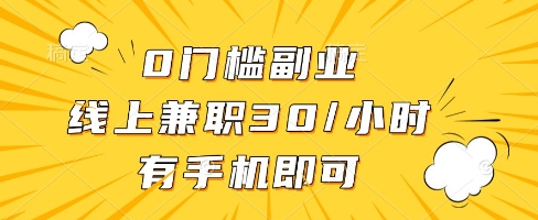线上兼职批改作业，识字就能玩，日入5张+【揭秘】-多金网赚