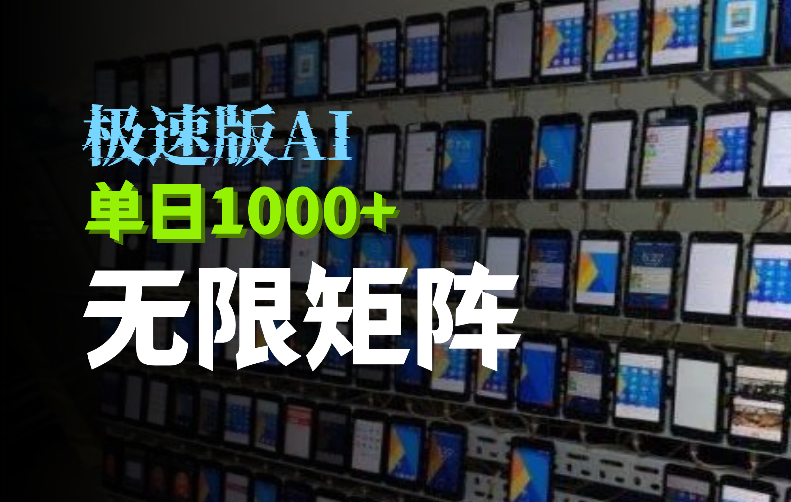 抖音快手极速版掘金项目，轻松实现暴力变现，单日1000+-多金网赚