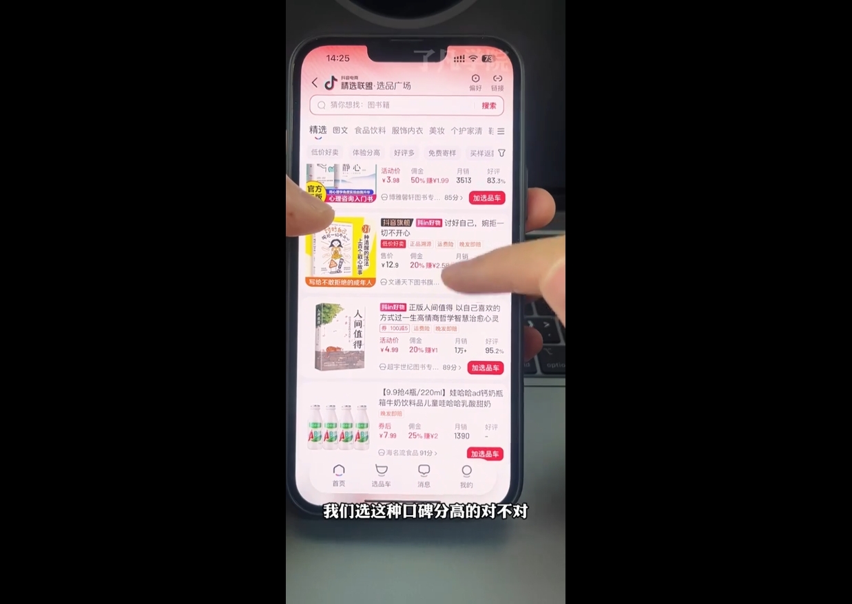 了凡老师·图书达人0-1实操课-多金网赚