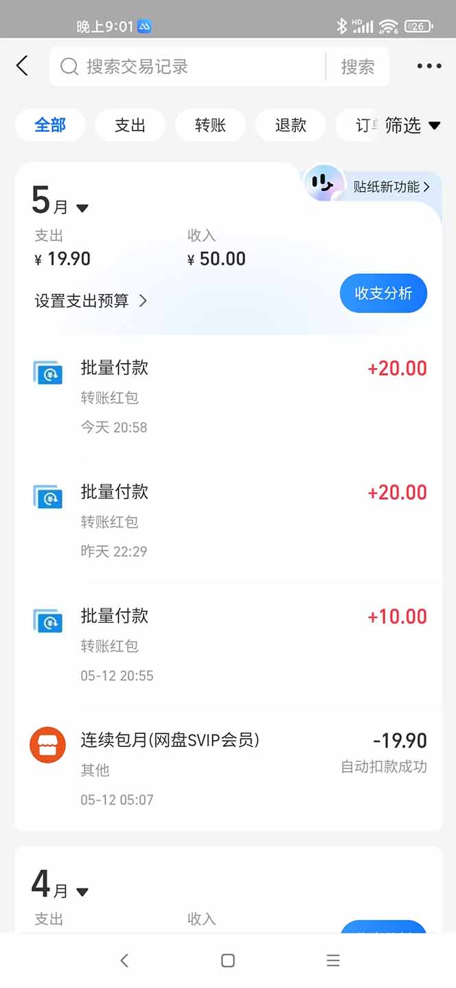 手机每天看看广告就能赚钱，单设备收益40+ 无需养鸡，实测稳定-多金网赚