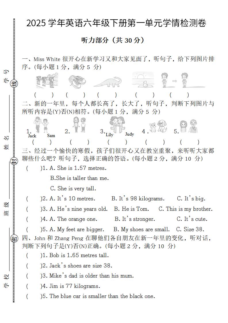 【英语】【人教pep版】2025学年英语六年级下册第一单元学情检测卷-多金网赚