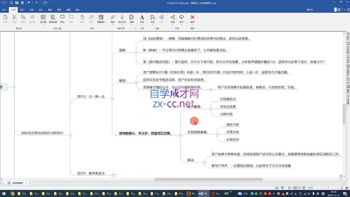 大章老师·外贸业绩倍增课-多金网赚
