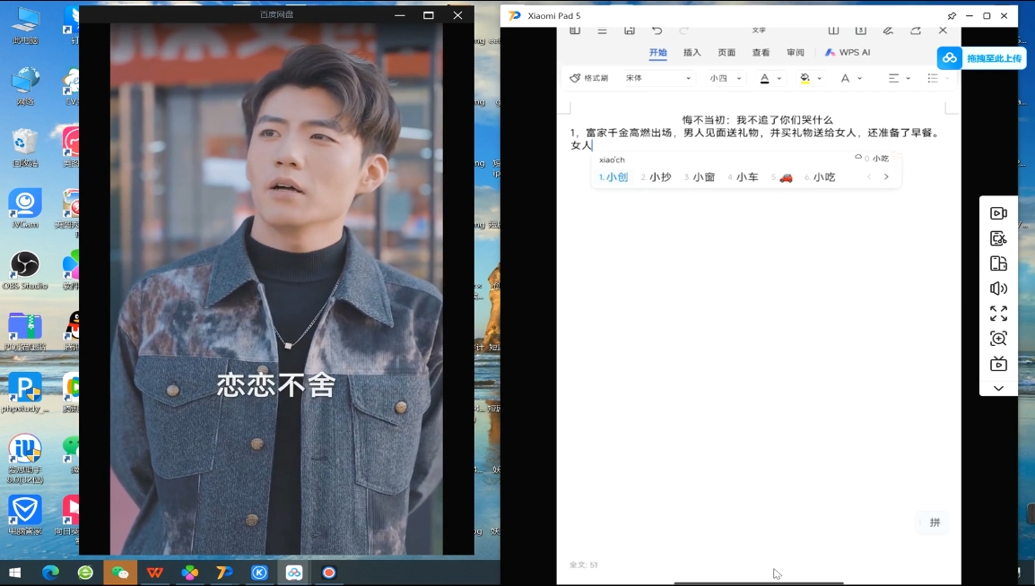 米晨·短剧实操教学-多金网赚