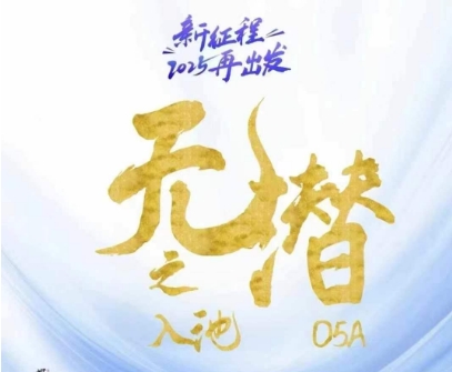 无潜不起全域入池方法论，​2025再出发，全程干货满满，带你掌握全域入池关键技巧-多金网赚网