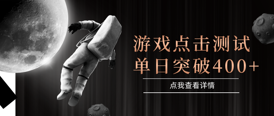 电脑多开闪电游，操作简单，支持多窗口运行，知名游戏整合平台，单日点击收益400+-多金网赚